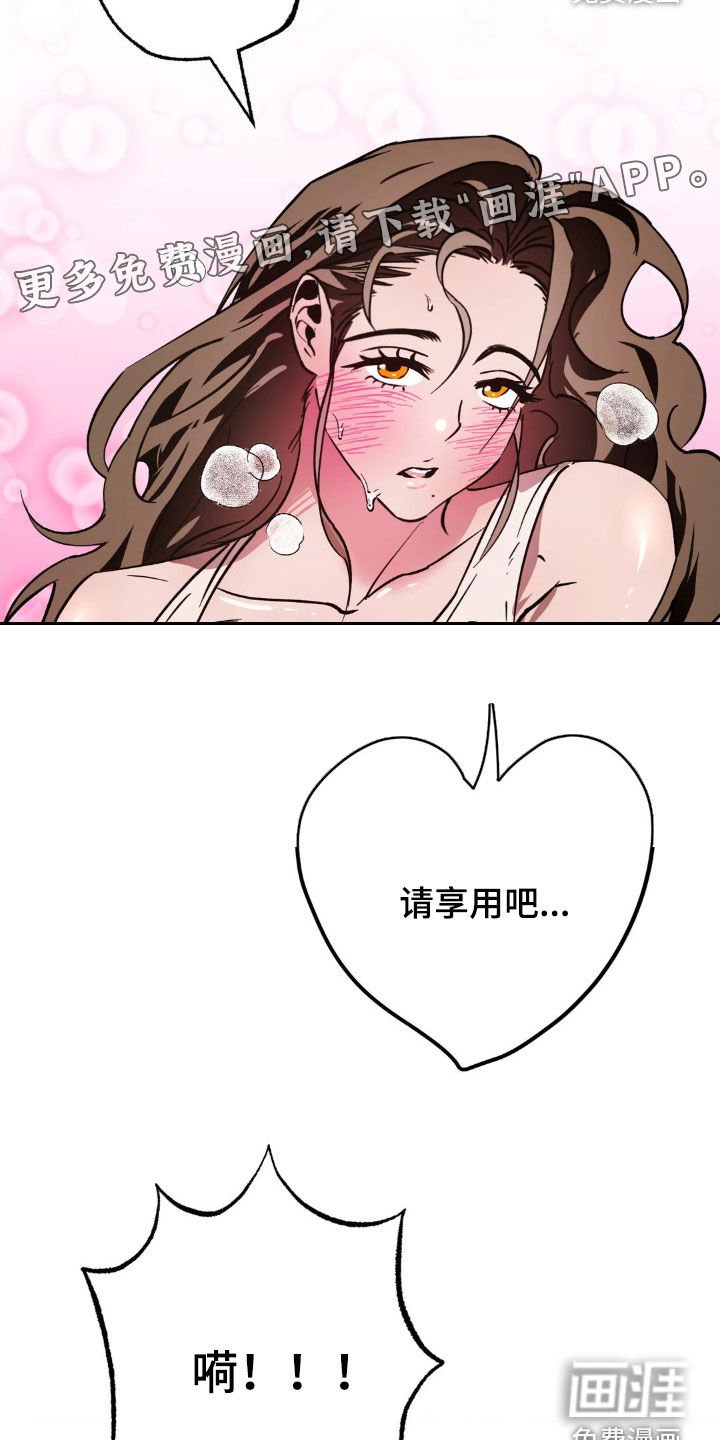 第37章：姐姐是天使