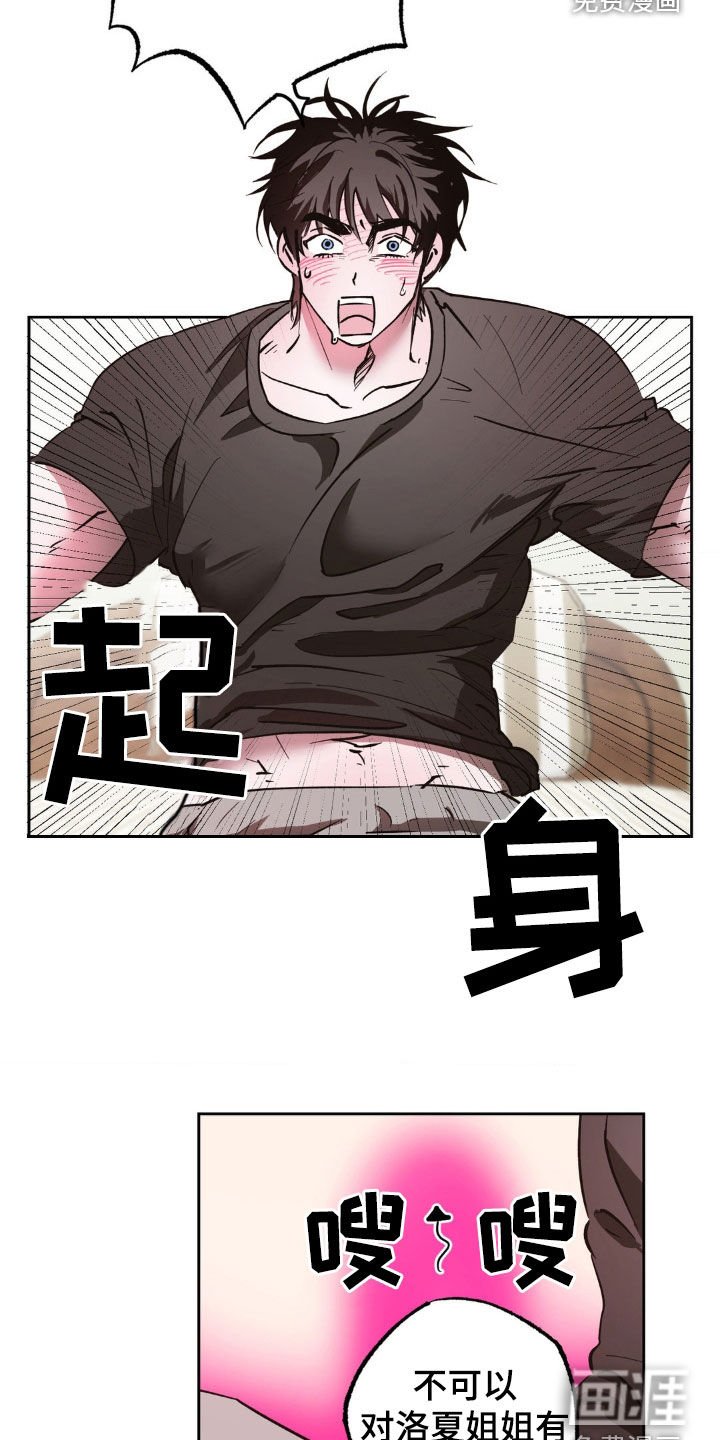 第37章：姐姐是天使