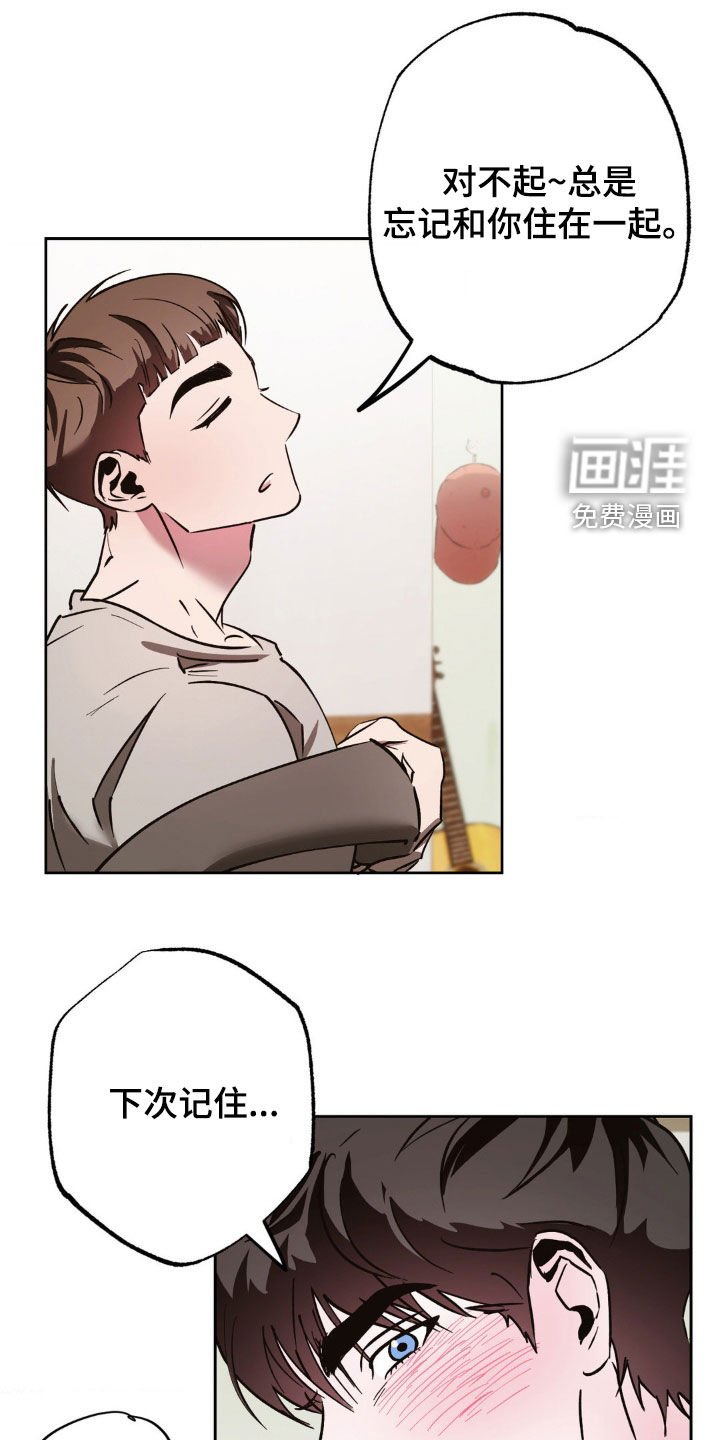 第37章：姐姐是天使