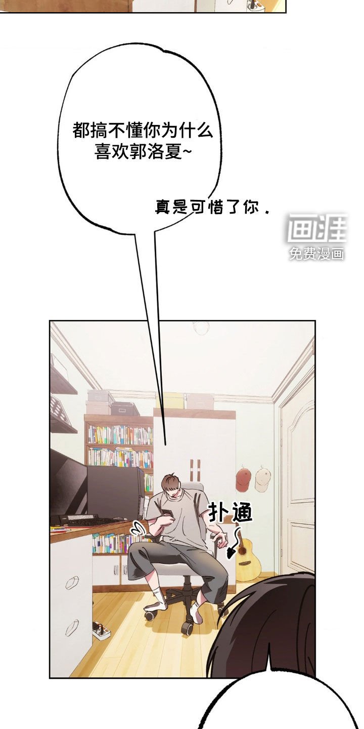 第37章：姐姐是天使