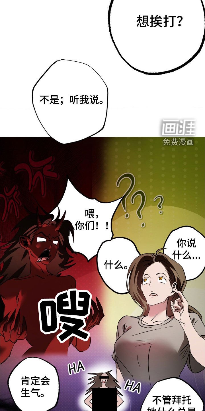 第37章：姐姐是天使