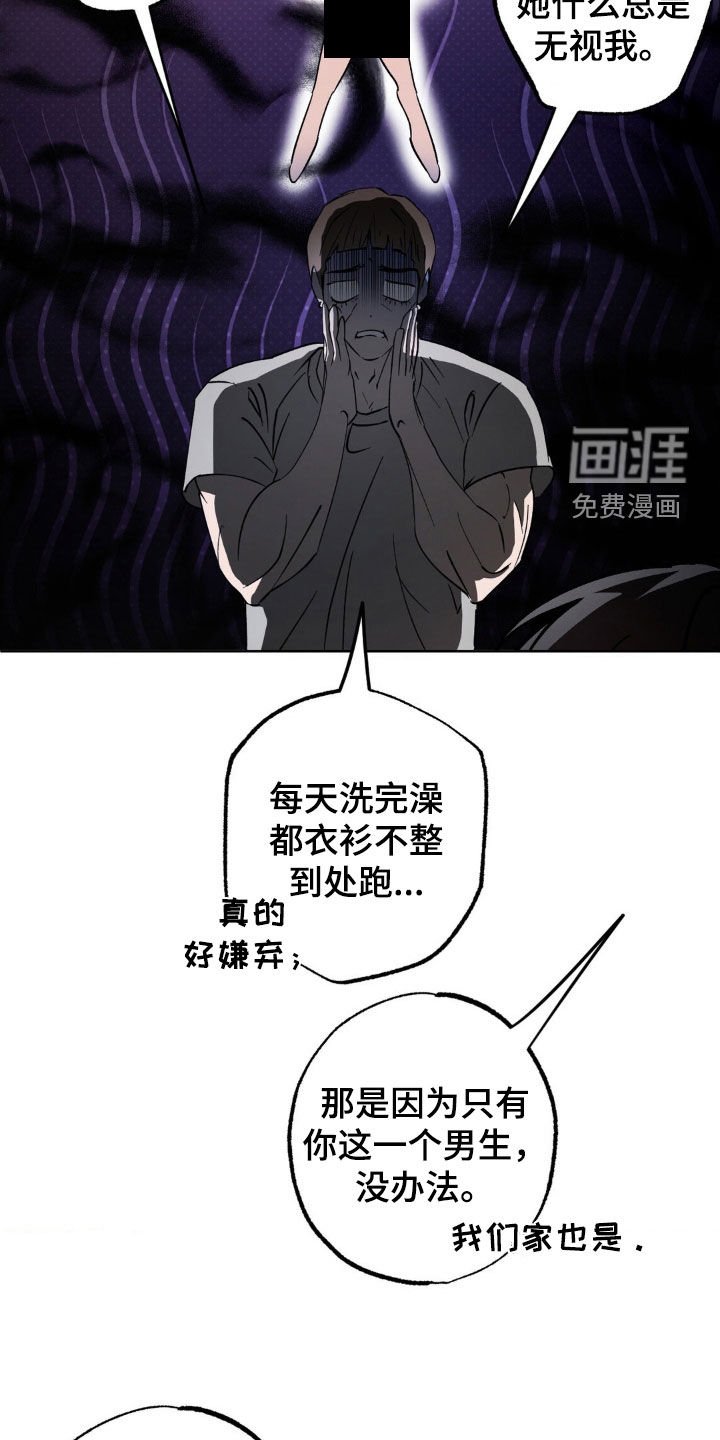 第37章：姐姐是天使