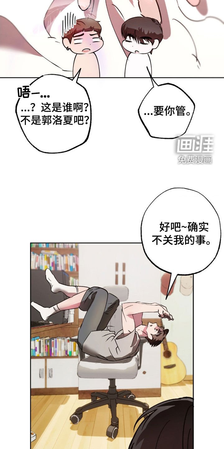 第37章：姐姐是天使