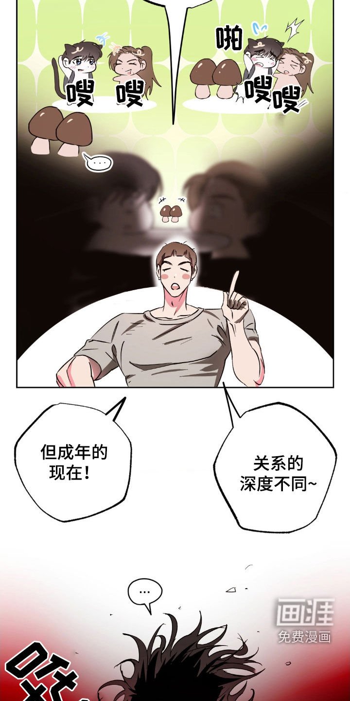 第38章：替代品