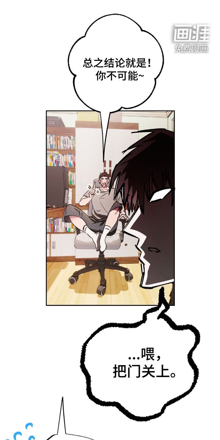 第38章：替代品