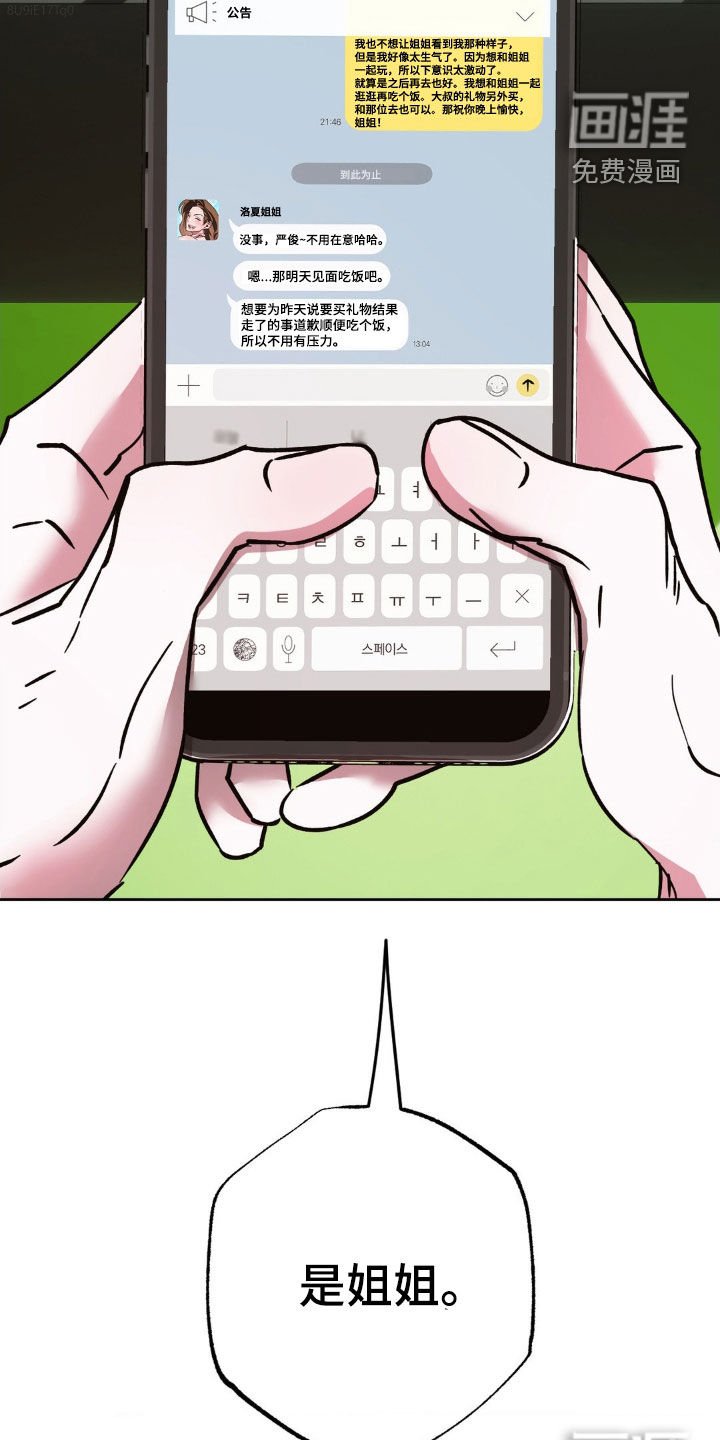 第38章：替代品