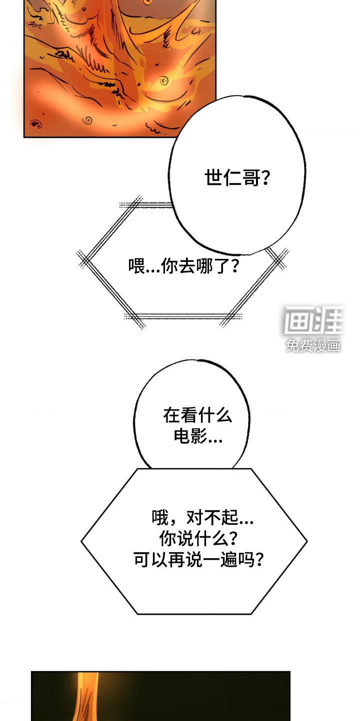 第39章：我不喜欢你