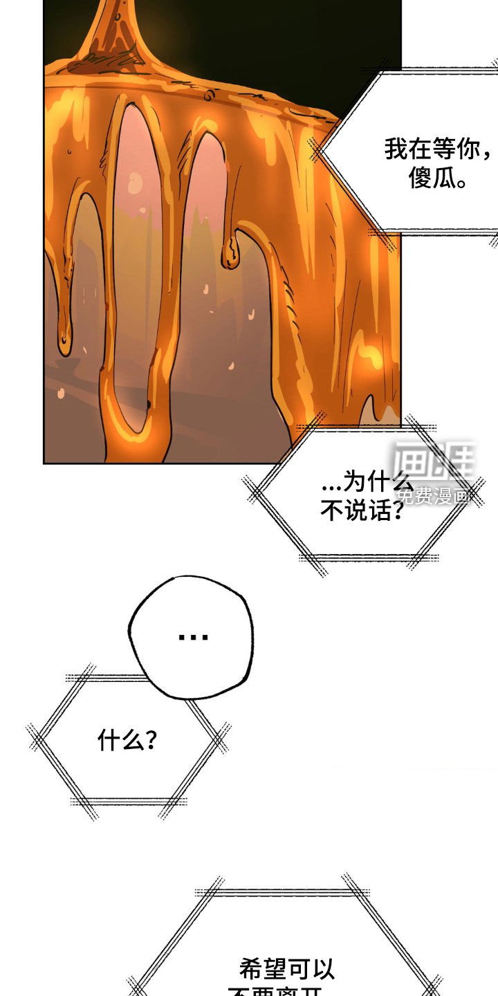 第39章：我不喜欢你
