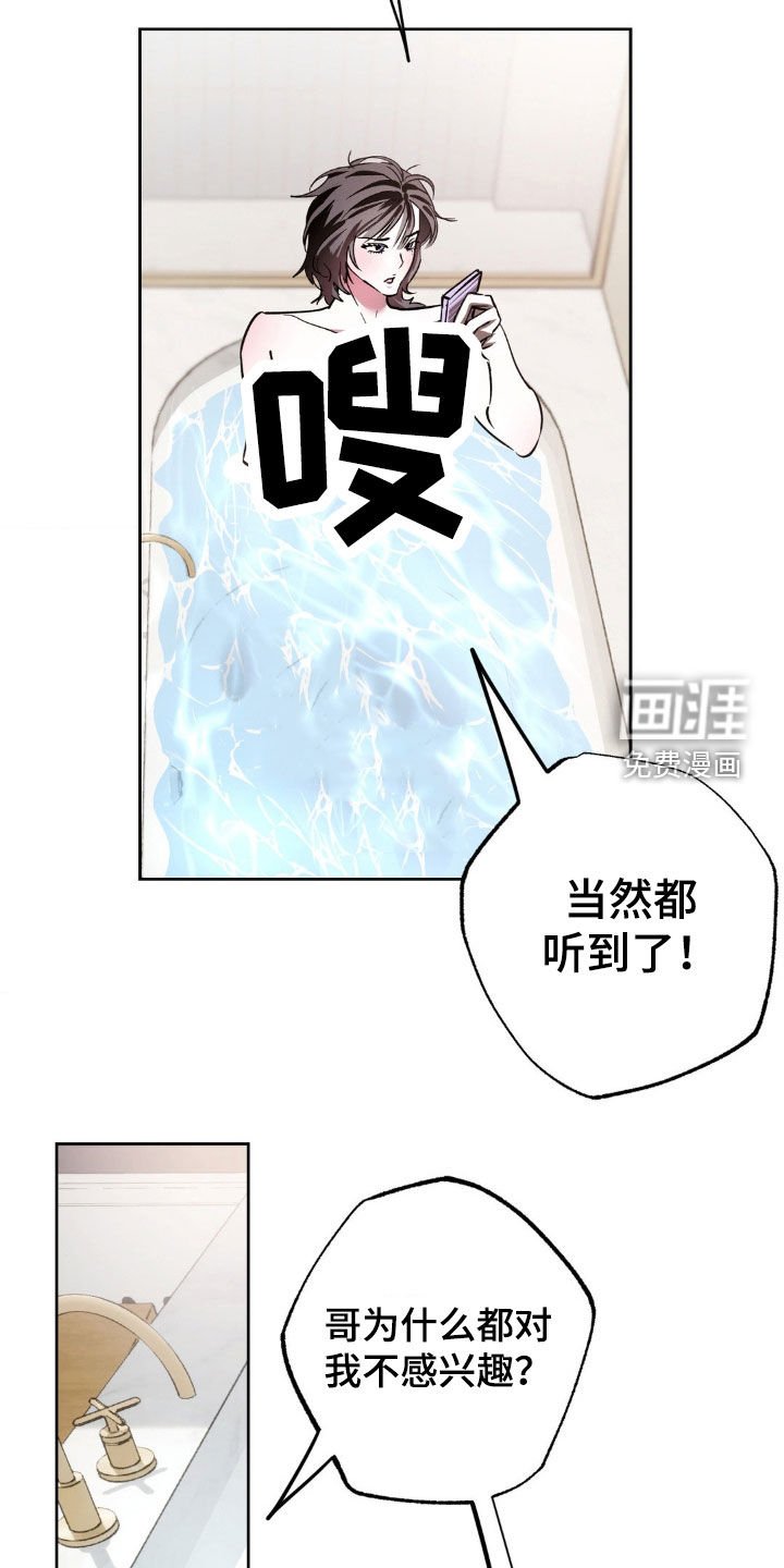 第39章：我不喜欢你