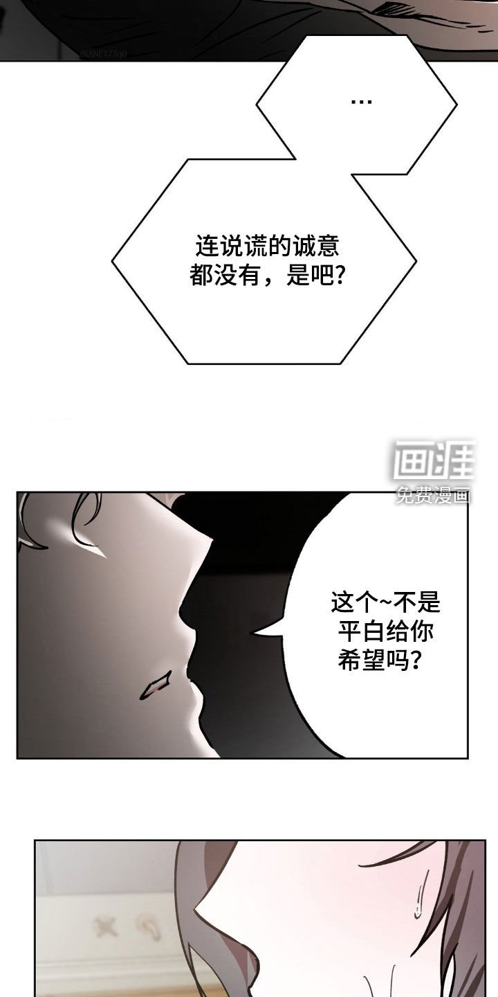 第39章：我不喜欢你