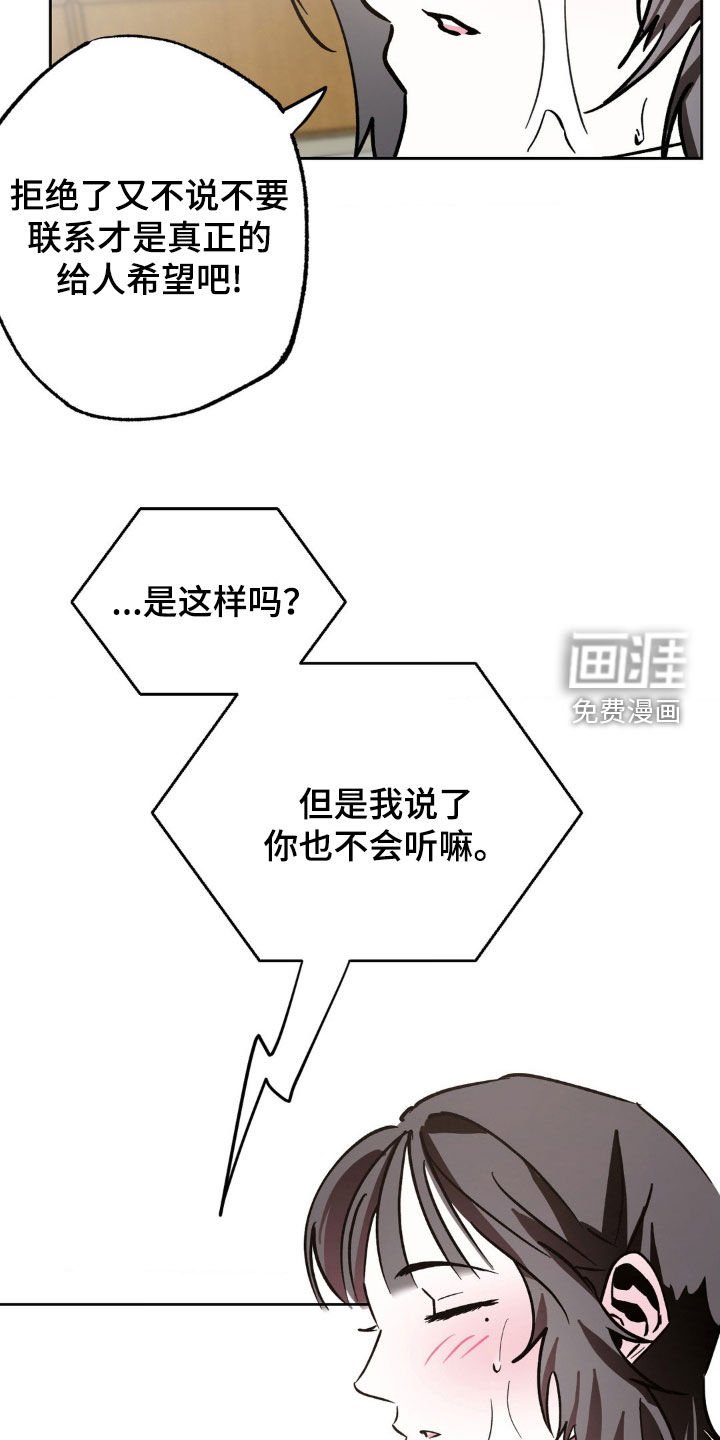 第39章：我不喜欢你
