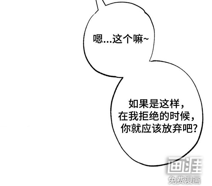 第39章：我不喜欢你