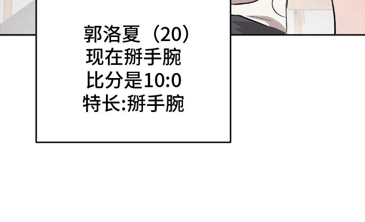 第4章：掰手腕