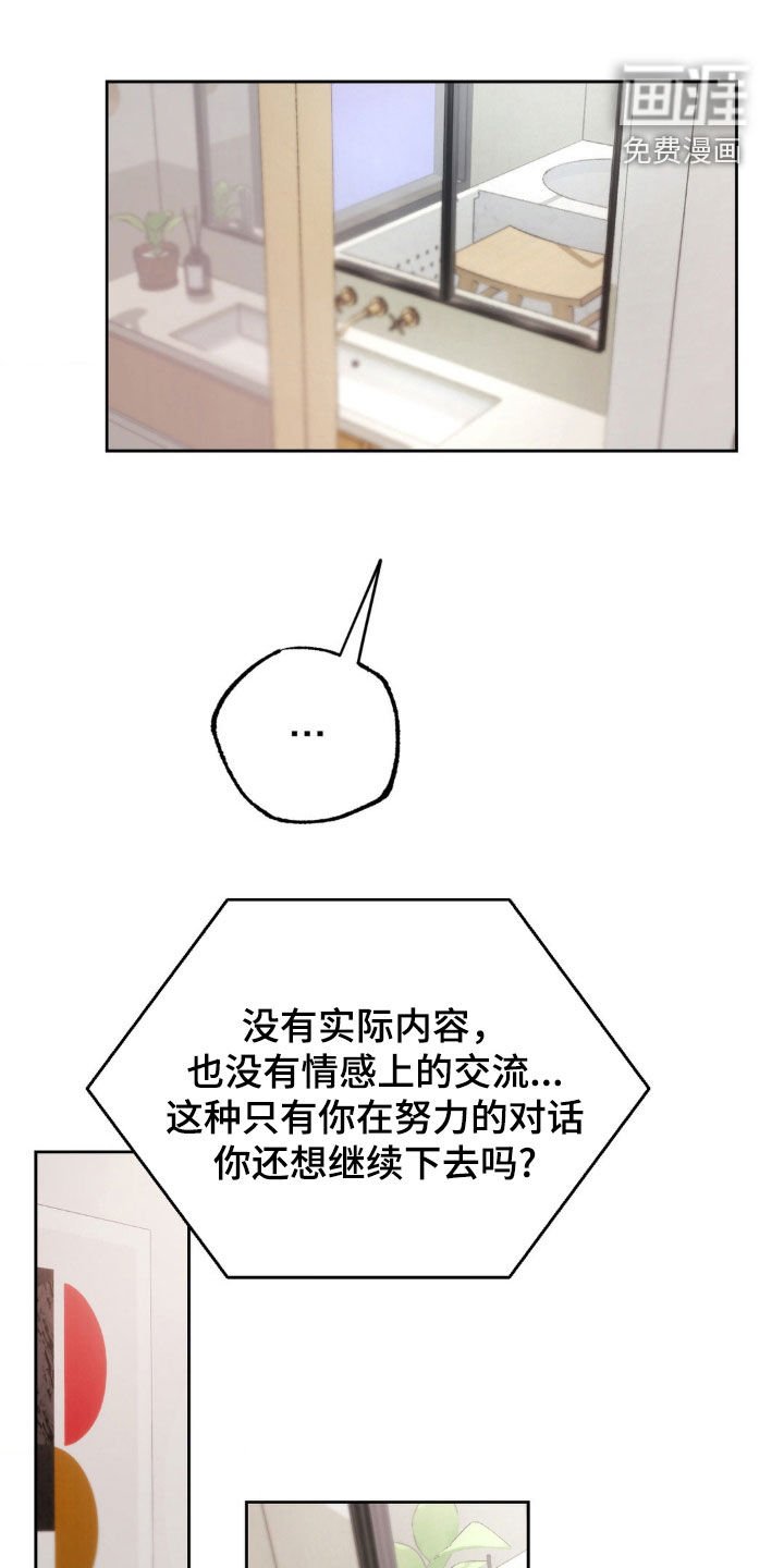 第40章：我们不会幸福