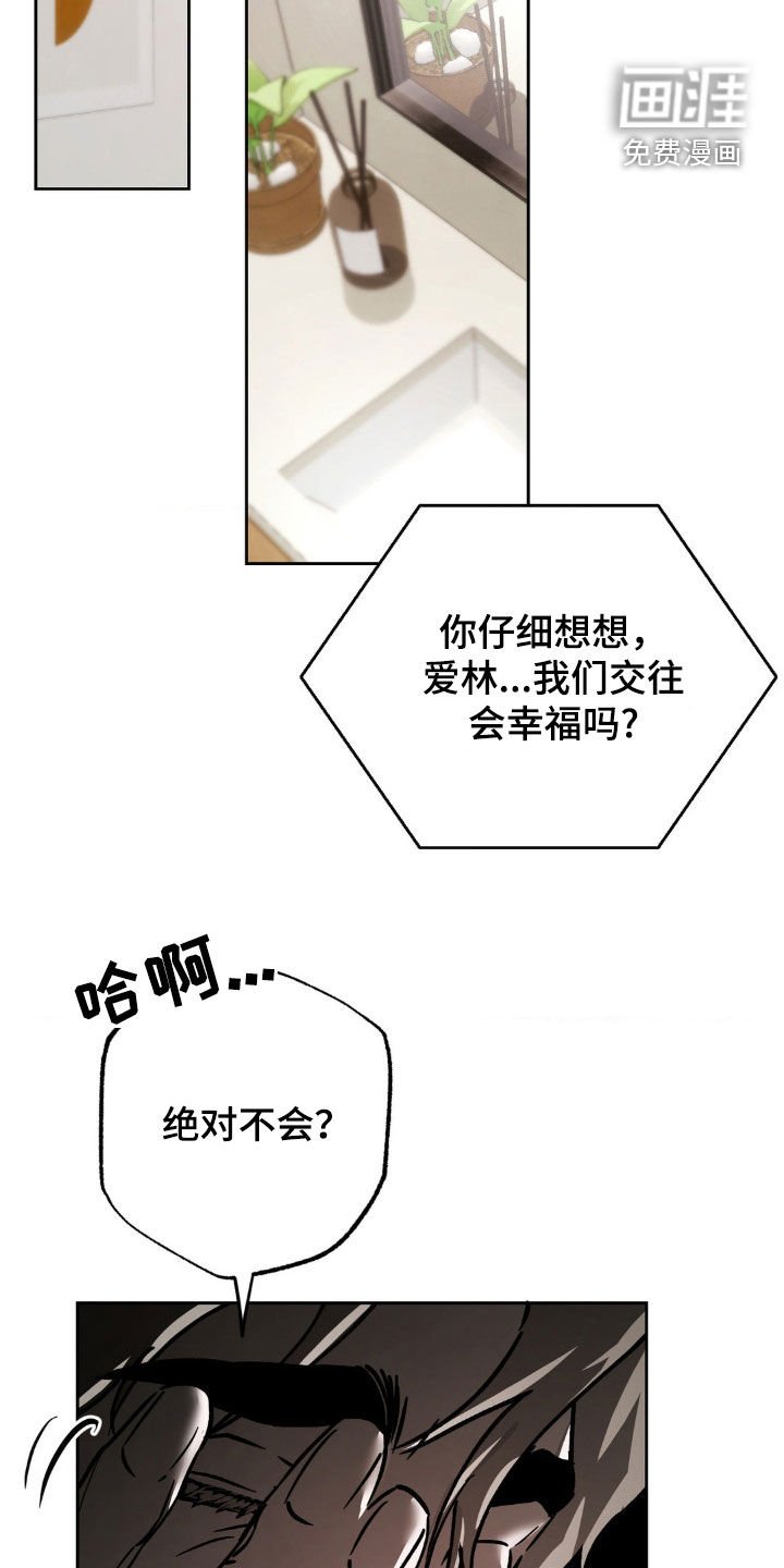 第40章：我们不会幸福