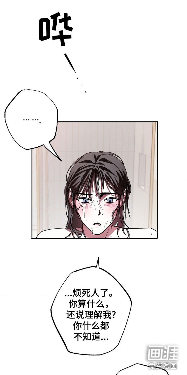 第40章：我们不会幸福