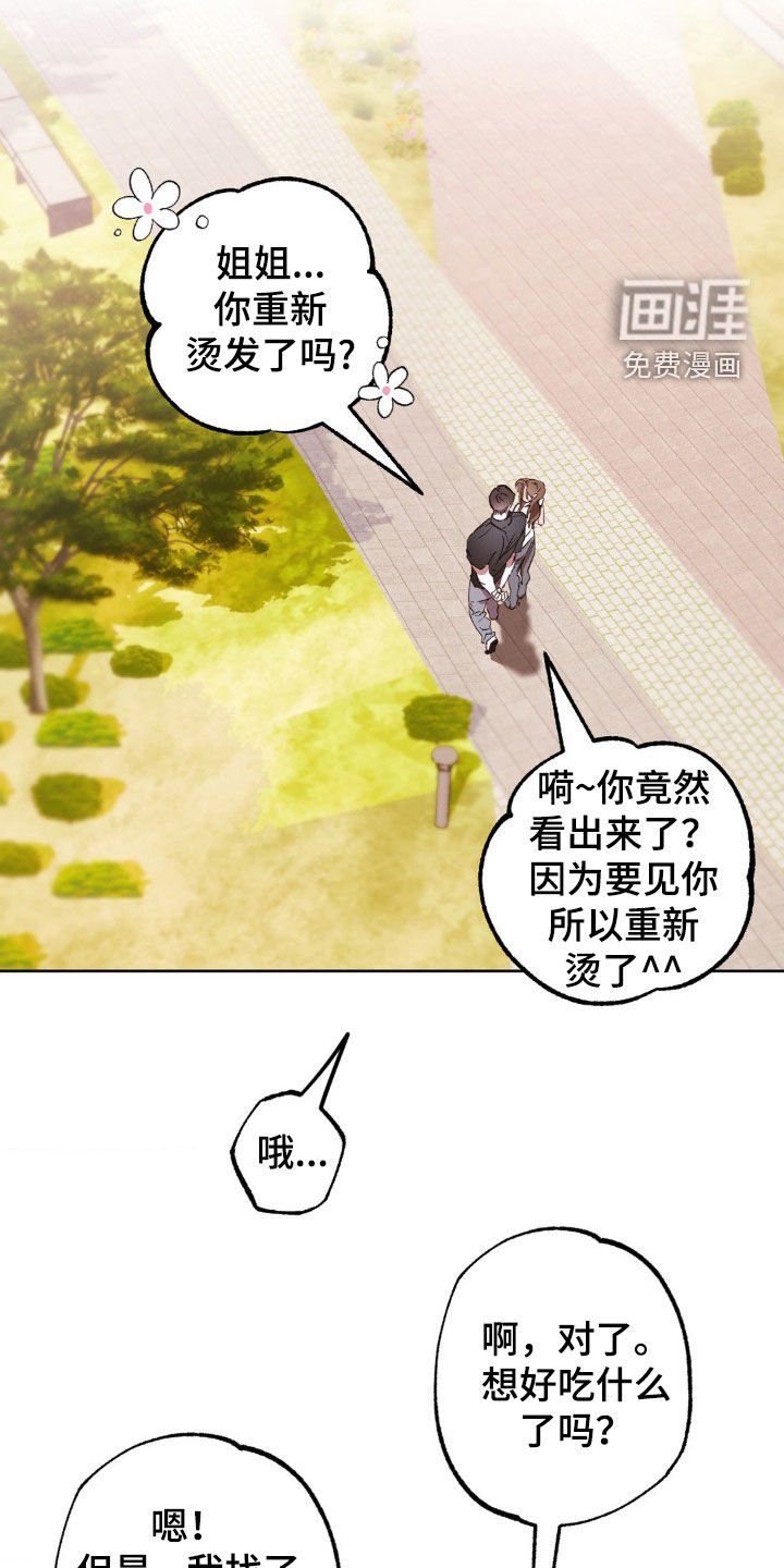 第41章：多玩一会