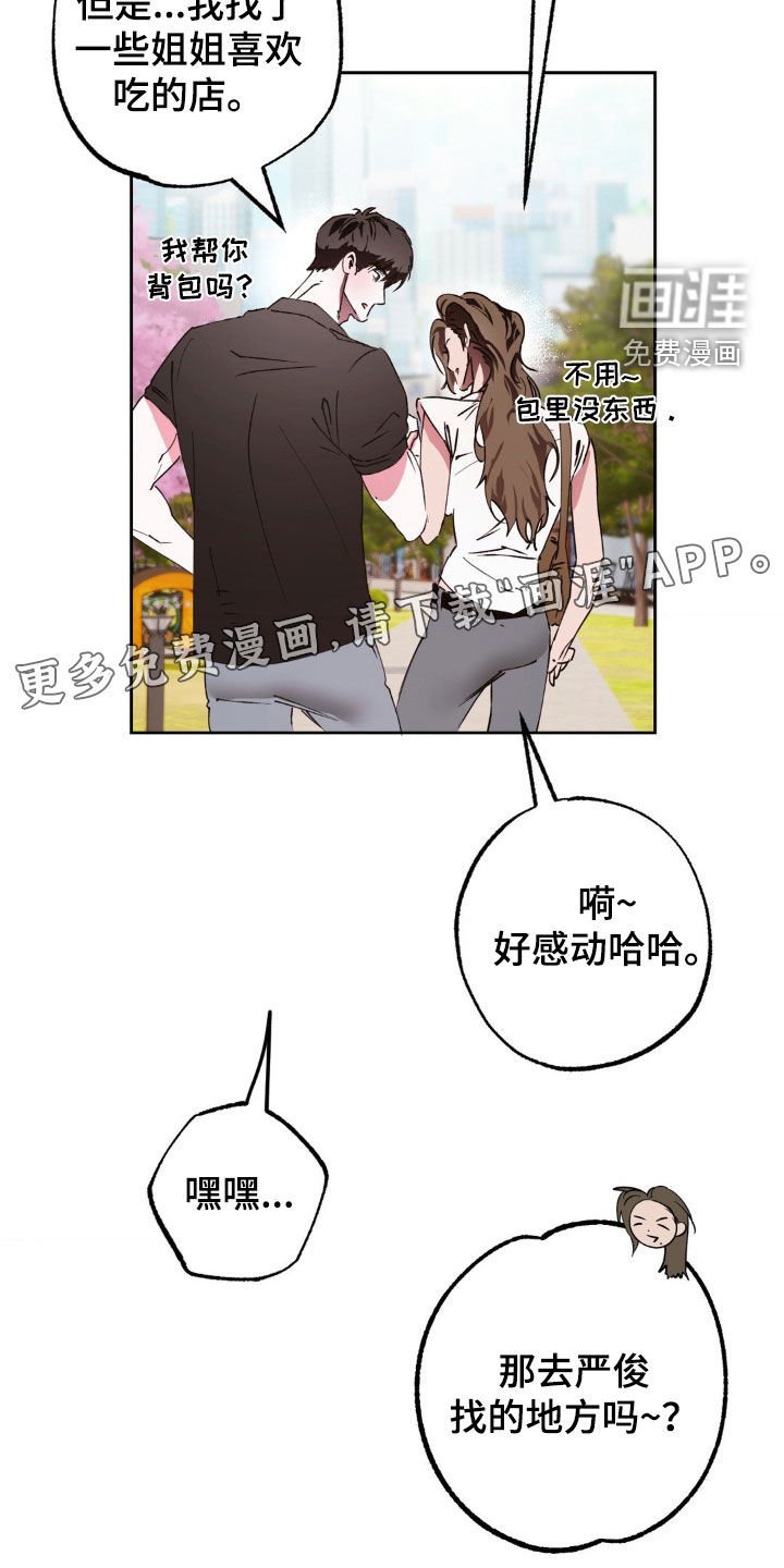 第41章：多玩一会