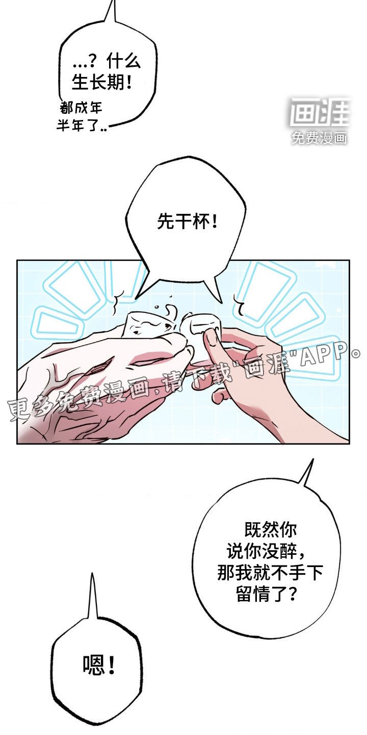 第42章：有话要说