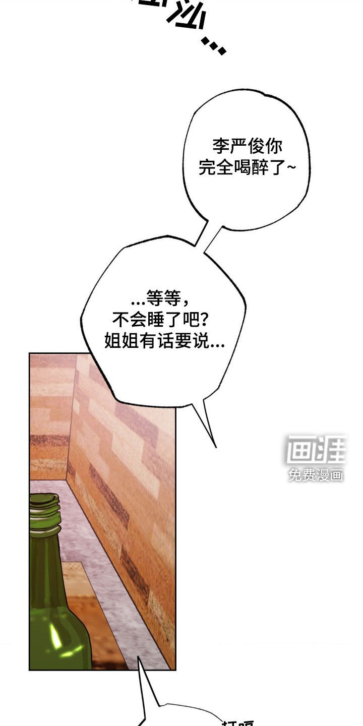 第42章：有话要说