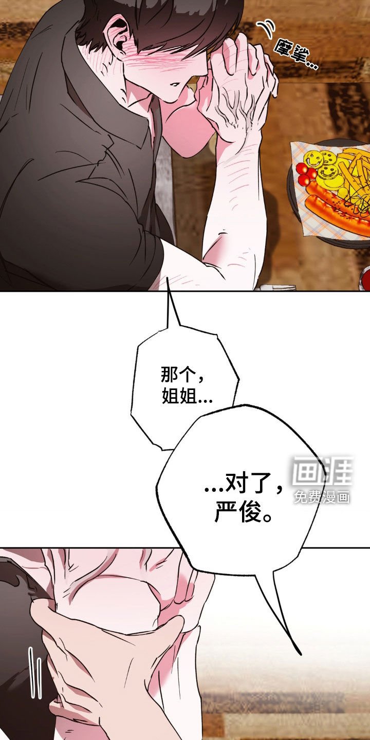 第42章：有话要说