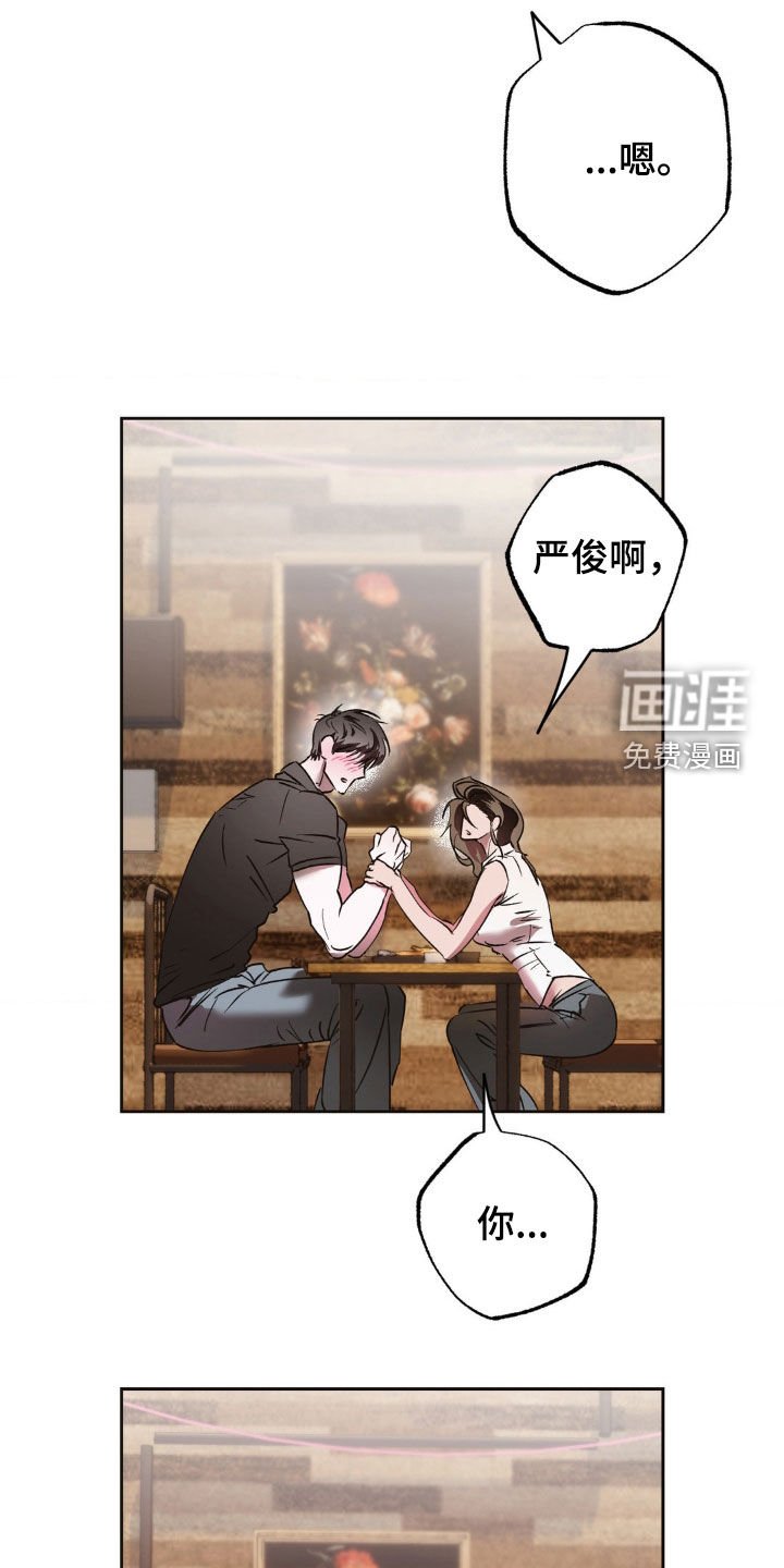 第43章：酒鬼转世