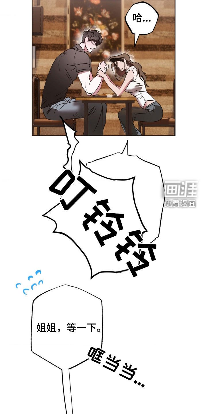 第43章：酒鬼转世