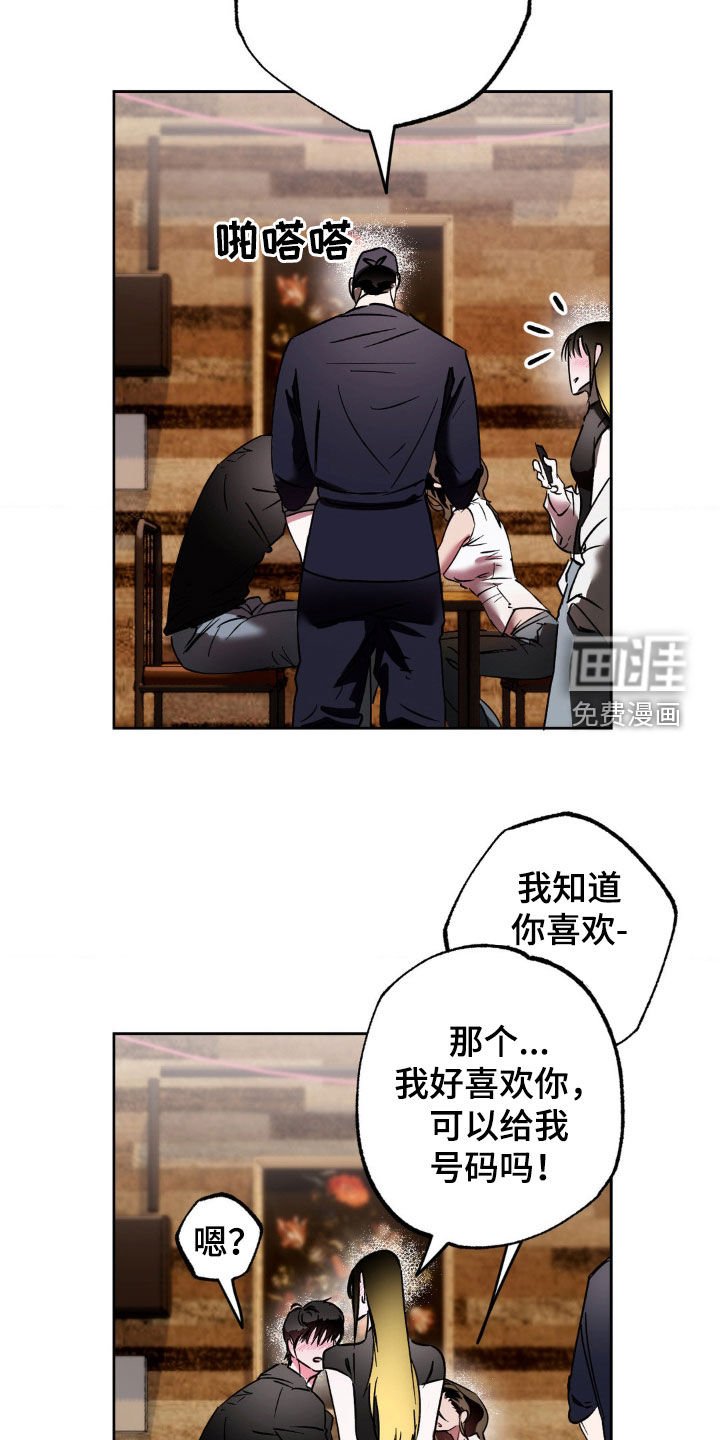 第43章：酒鬼转世