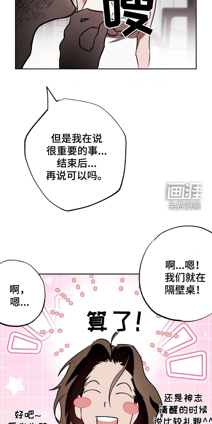 第43章：酒鬼转世