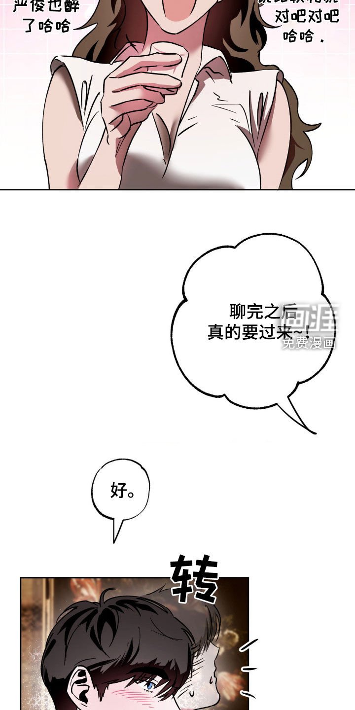 第43章：酒鬼转世
