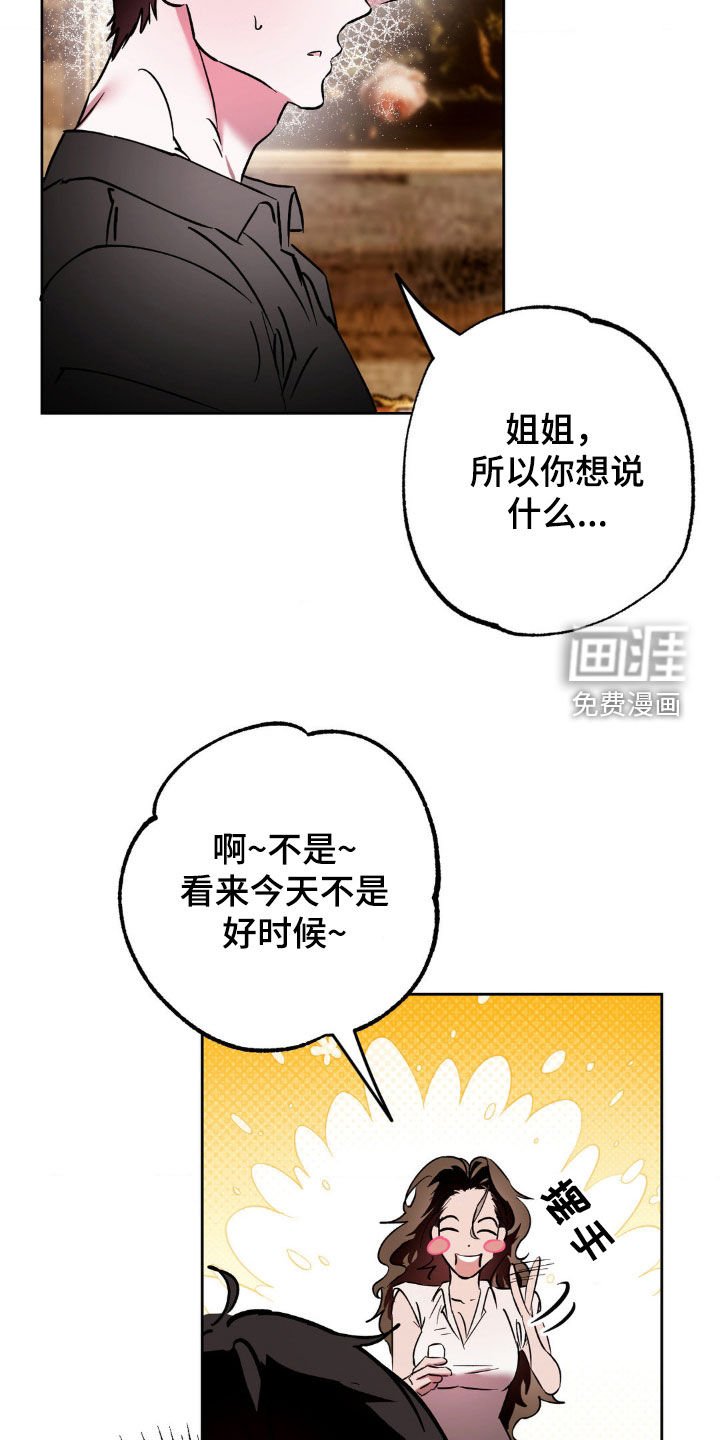 第43章：酒鬼转世