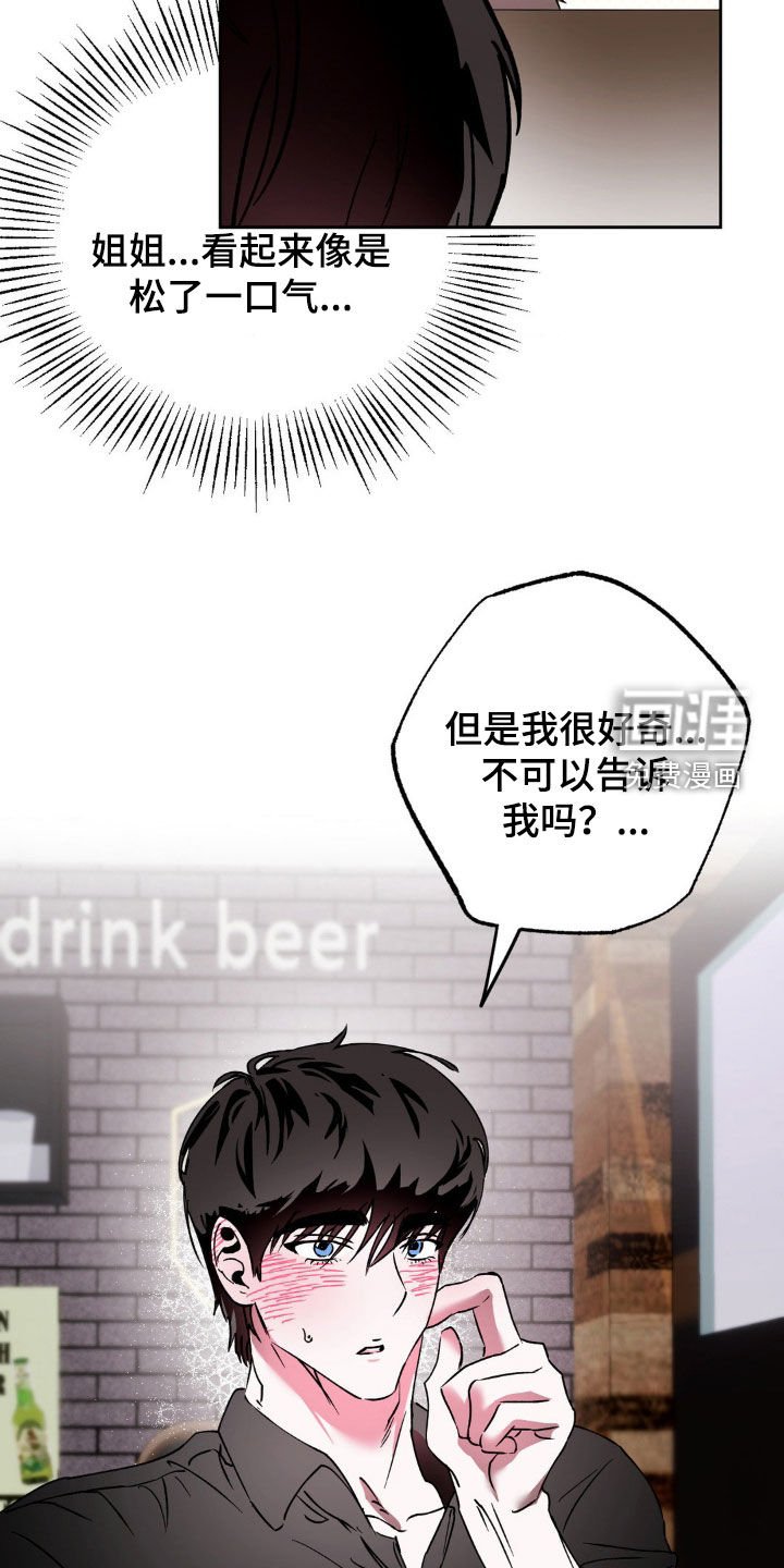 第43章：酒鬼转世