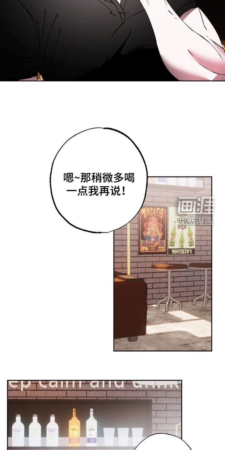 第43章：酒鬼转世