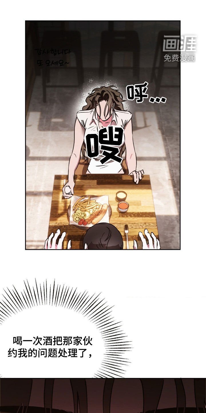 第43章：酒鬼转世