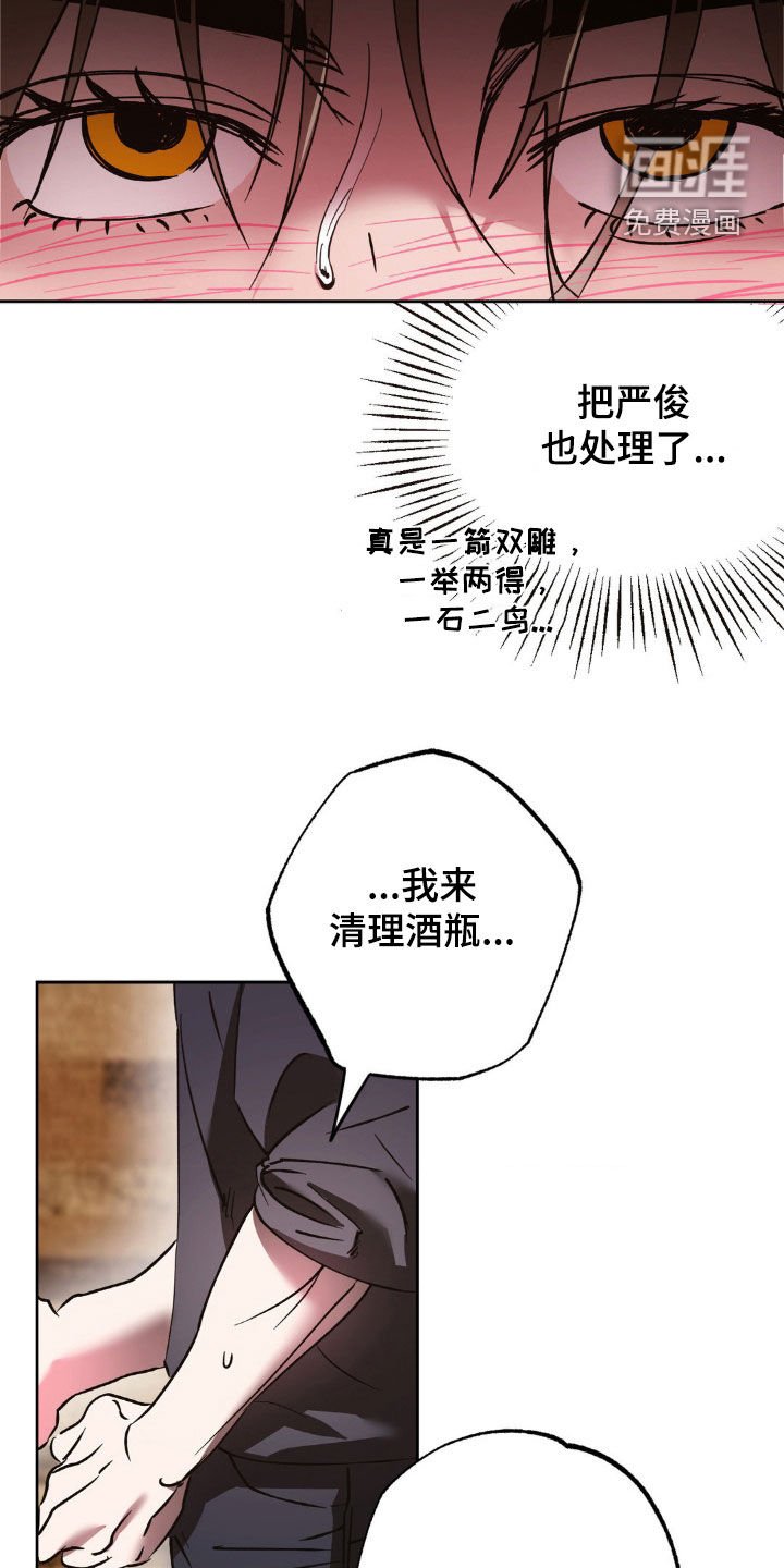 第43章：酒鬼转世