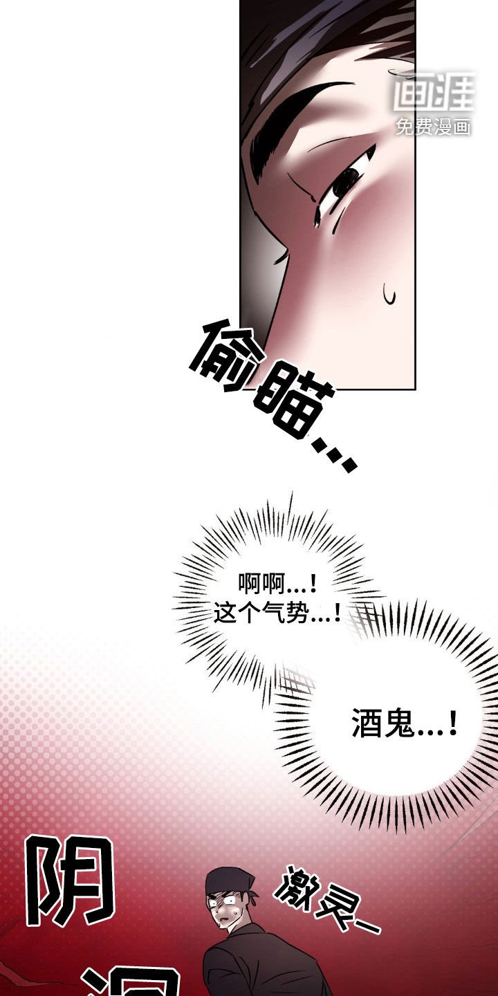 第43章：酒鬼转世