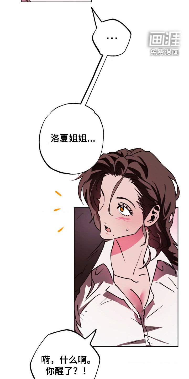 第43章：酒鬼转世