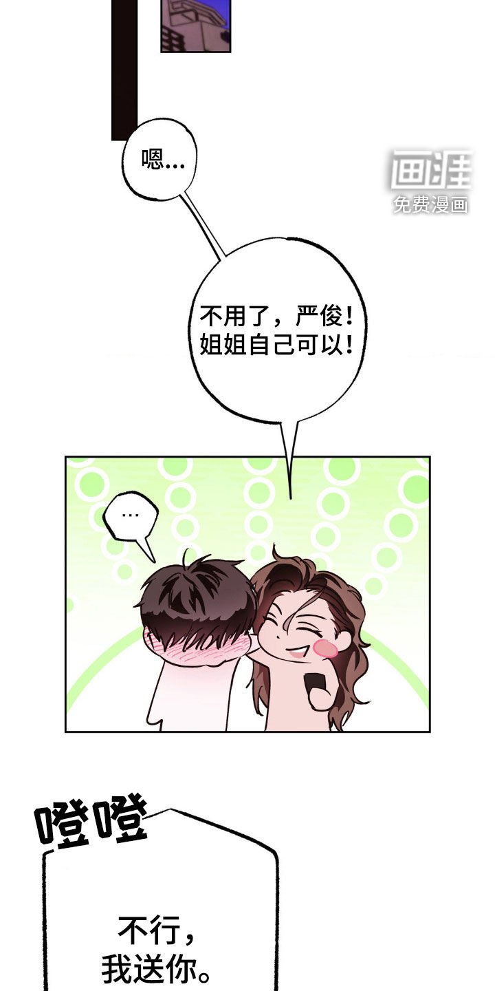 第44章：自在一些