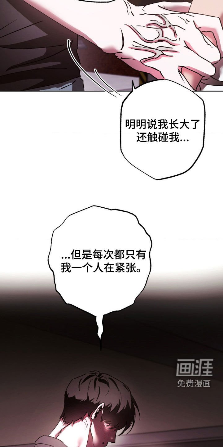 第44章：自在一些
