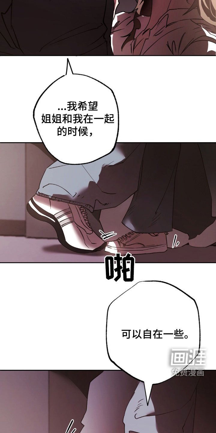 第44章：自在一些