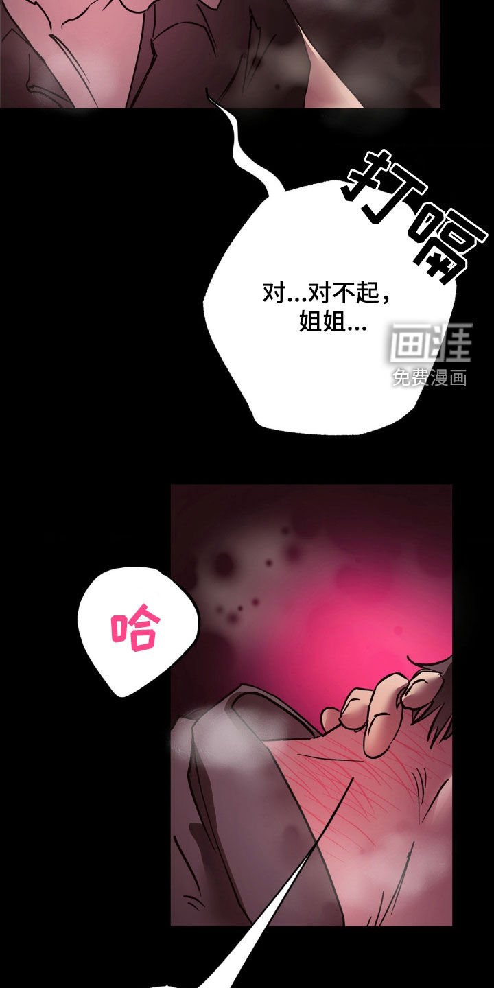 第45章：人渣