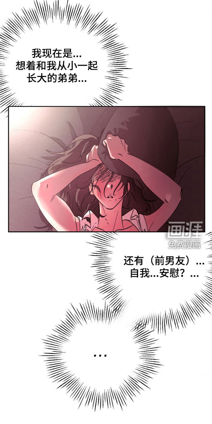 第45章：人渣