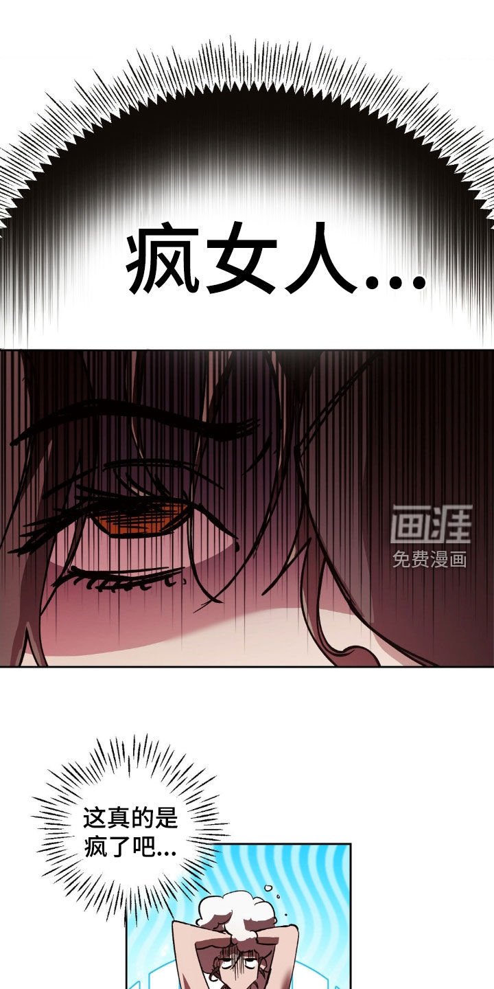 第45章：人渣
