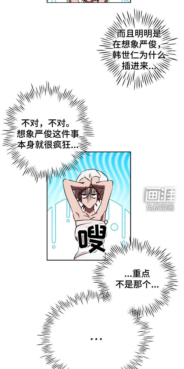 第45章：人渣