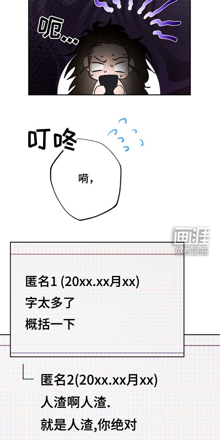 第45章：人渣