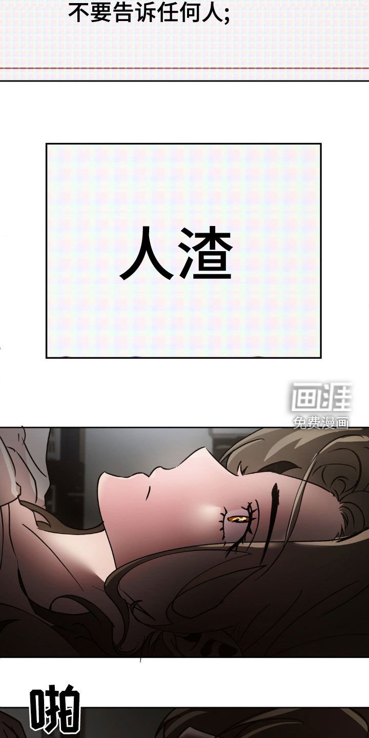 第45章：人渣