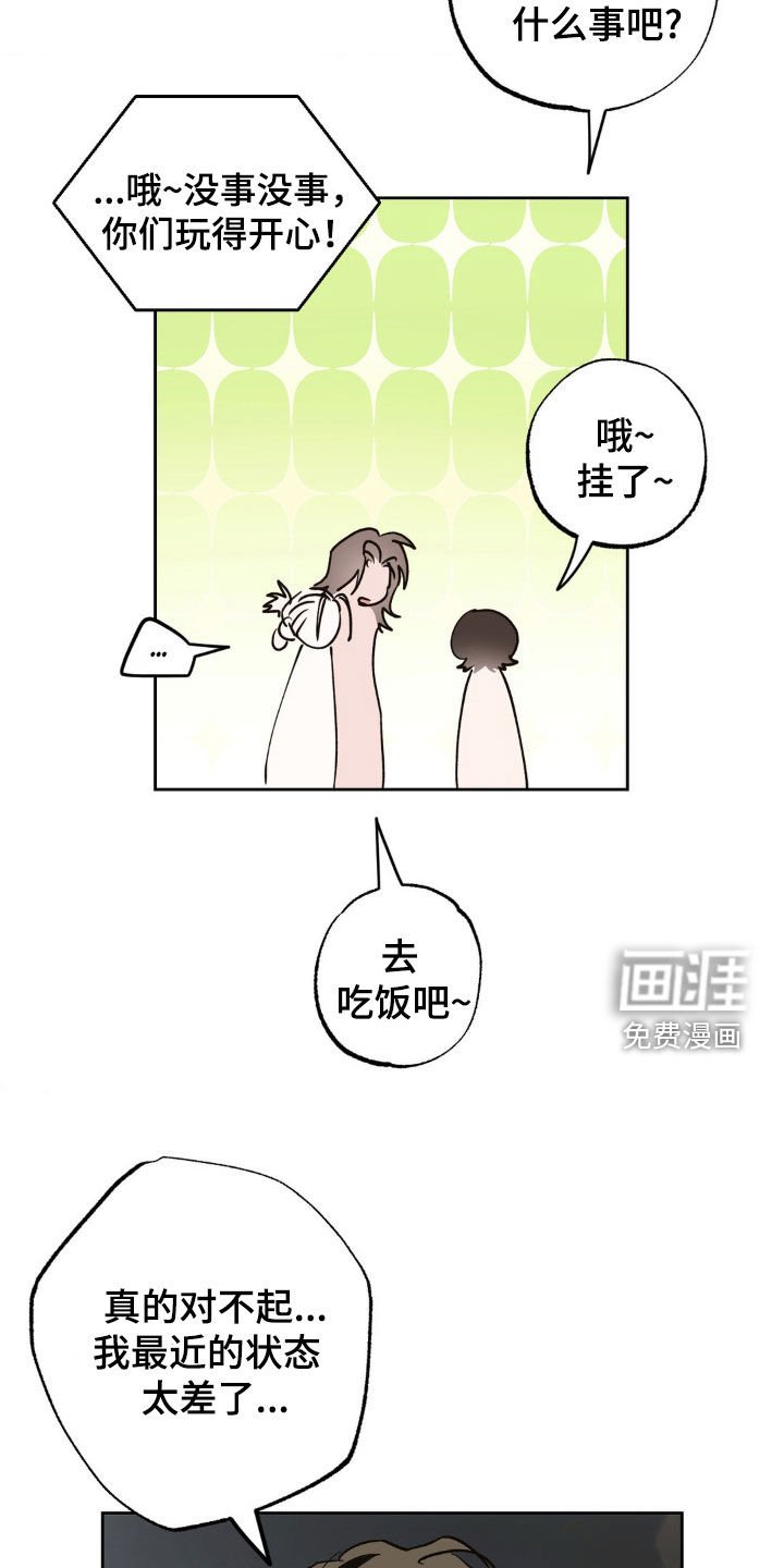 第46章：有话要说