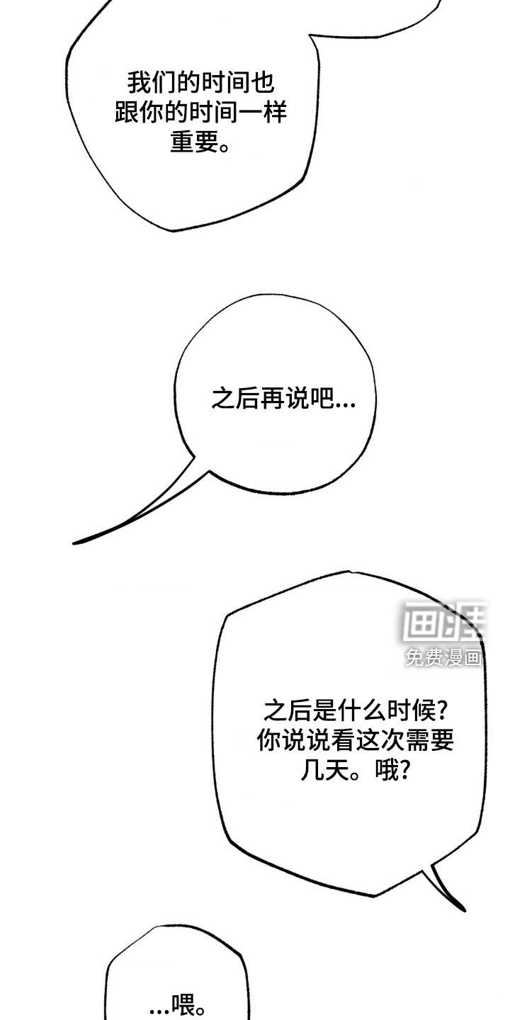 第46章：有话要说