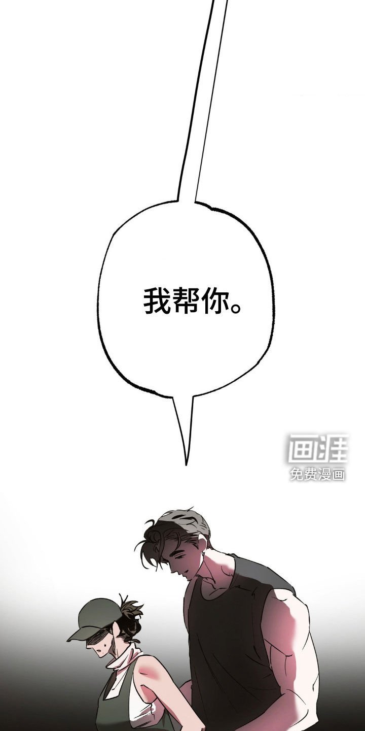 第46章：有话要说