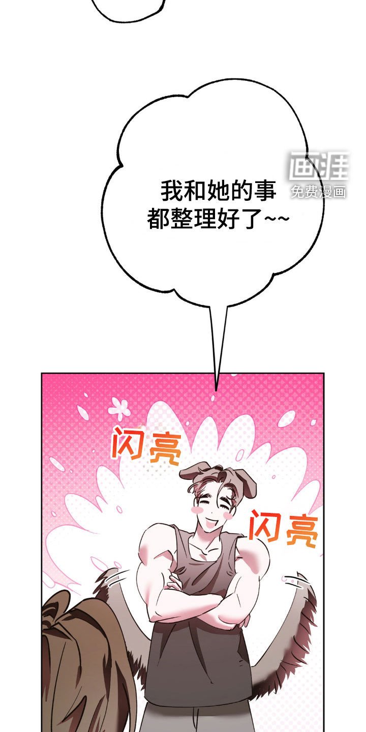 第47章：心虚